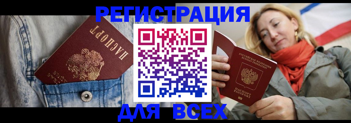 прописка 2025 в Микуни