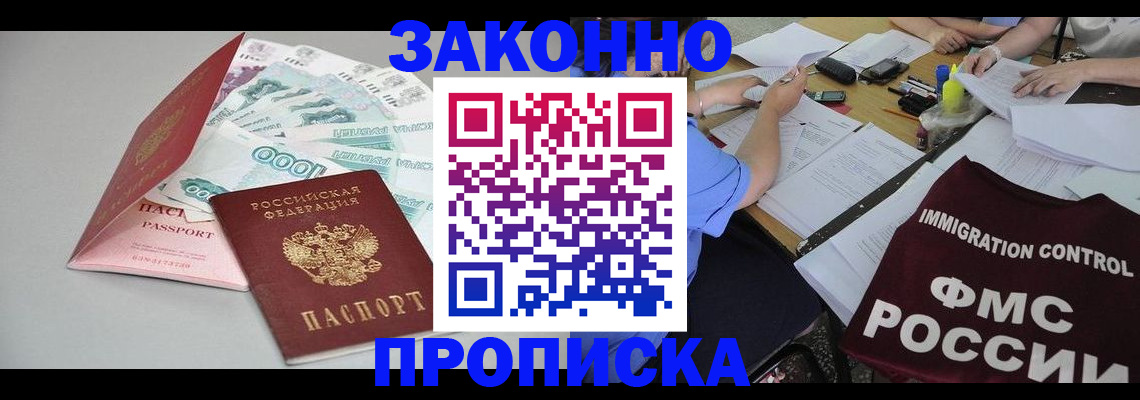 прописка от собственника в Микуни