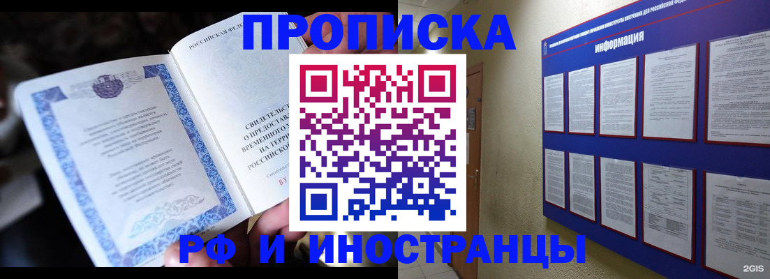 временная регистрация собственник в Микуни