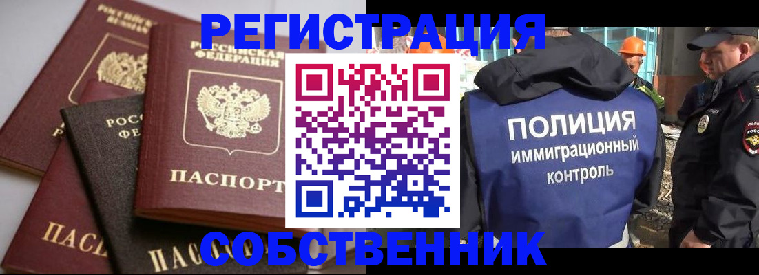 прописка для работы в Микуни