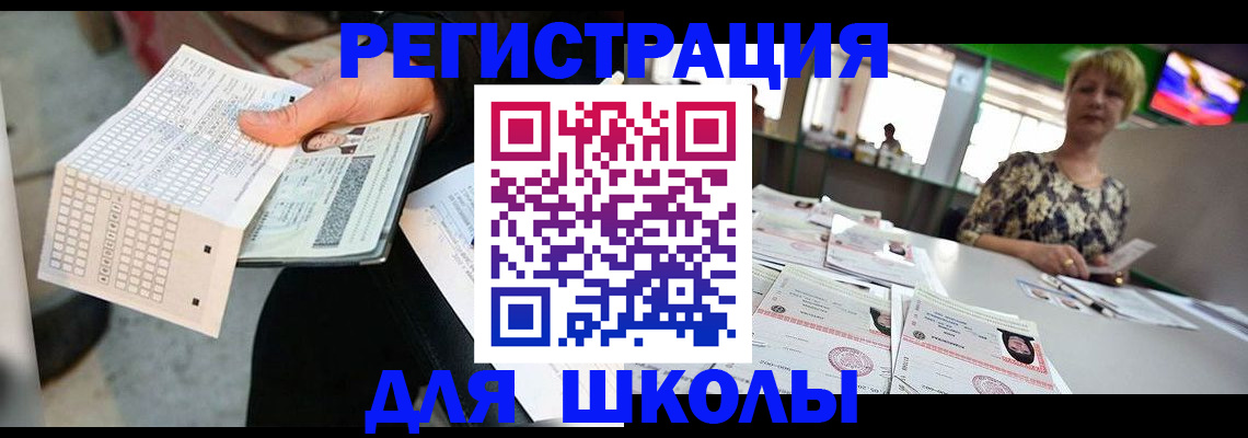 прописка в Микуни