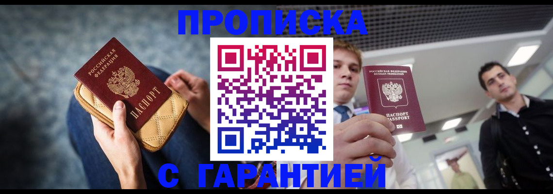 временная регистрация недорого в Микуни