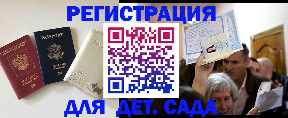 временная регистрация поиск в Микуни