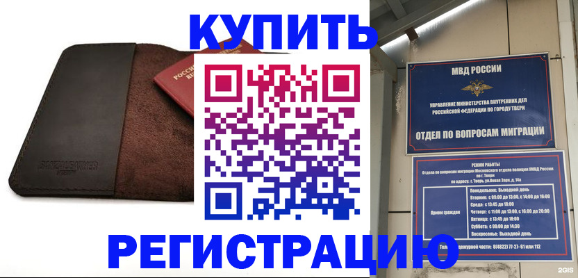 временная регистрация поиск в Микуни