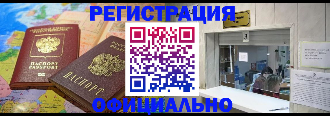 прописка для военкомата в Микуни