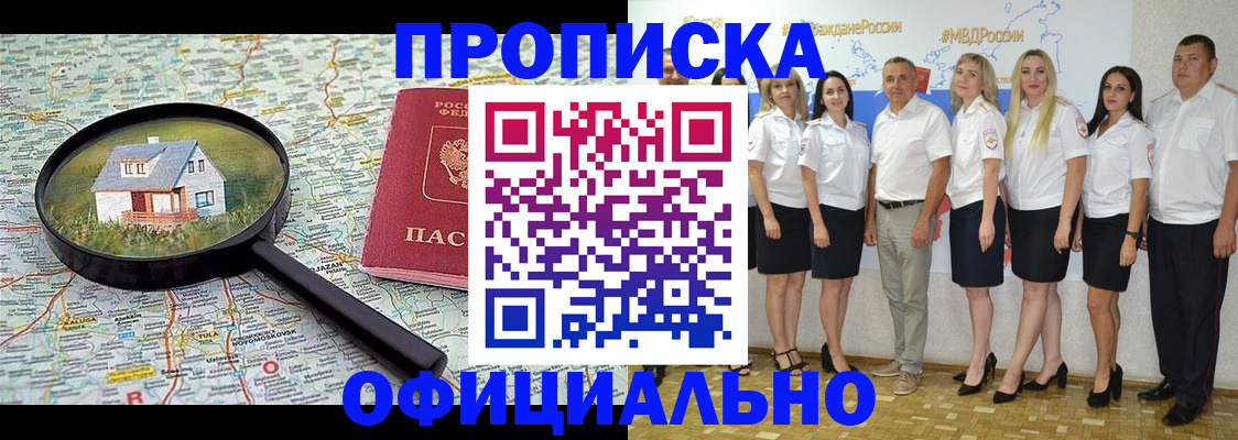прописка для работы в Микуни