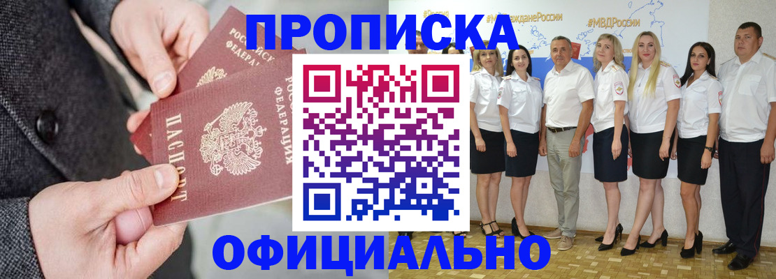 временная прописка в Микуни